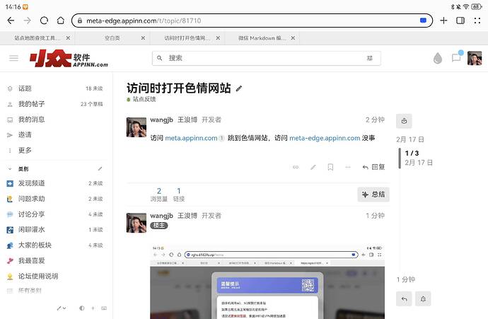 Screenshot_20260217_141600_com.huawei.browser