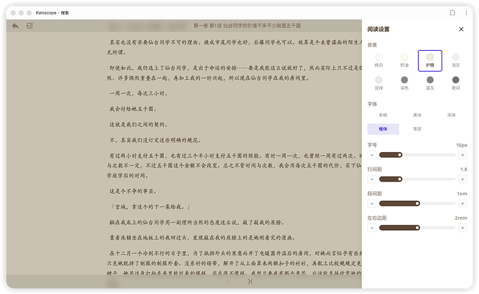 text-viewer