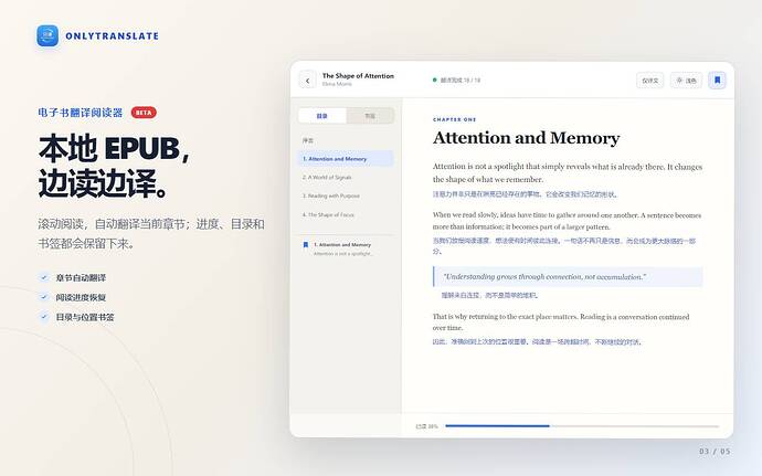 EPUB 双语阅读