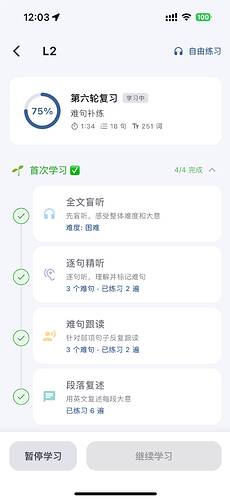 首次学习