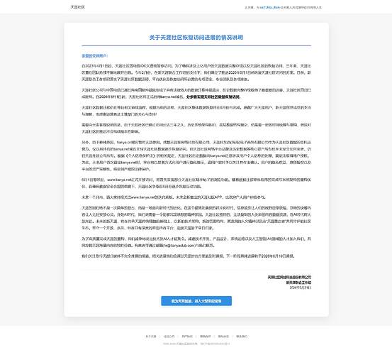 Screenshot 2026-06-01 at 10-56-44 天涯社区 - 全球华人网上家园
