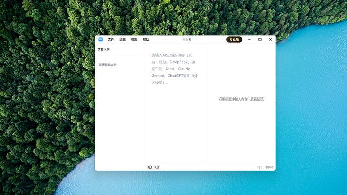 图1：全新的工作台界面