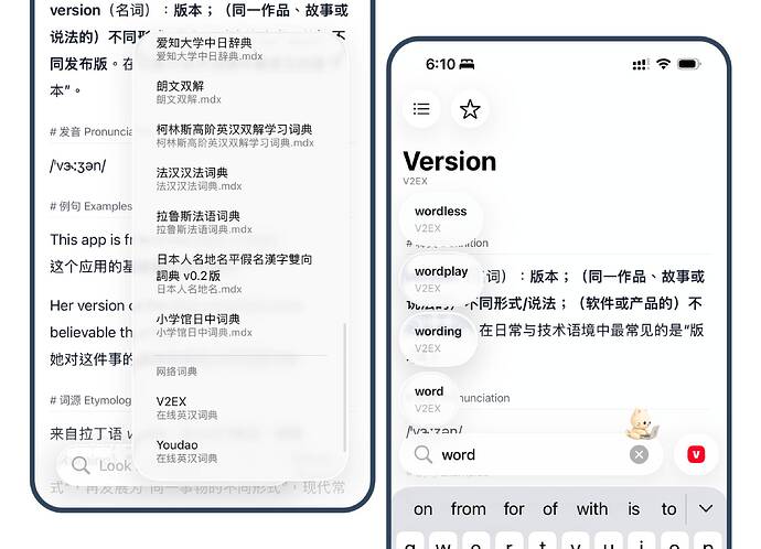 词典来源切换和输入提示