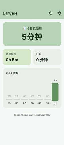 app主页面