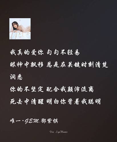 唯一-11lyrics-share