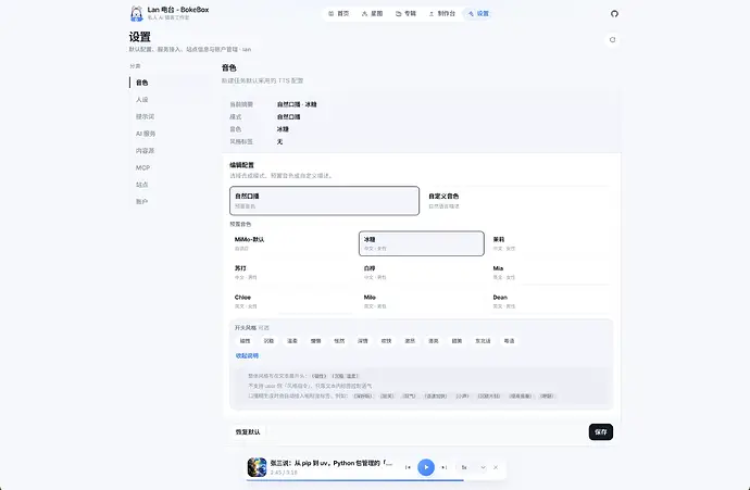 settings-voice