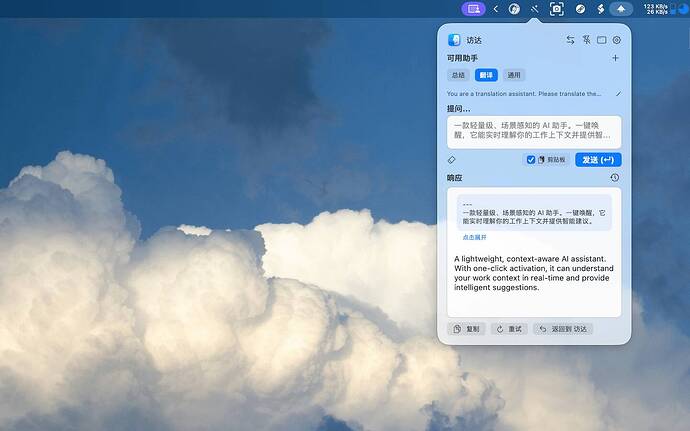 Menu Bar Flow
