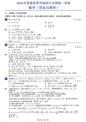 W020260608340022942047
