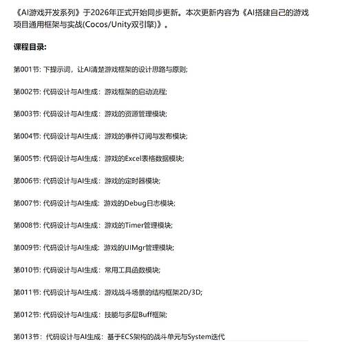 ai游戏开发课