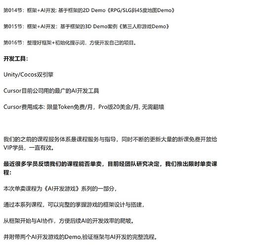 ai游戏开发课程2