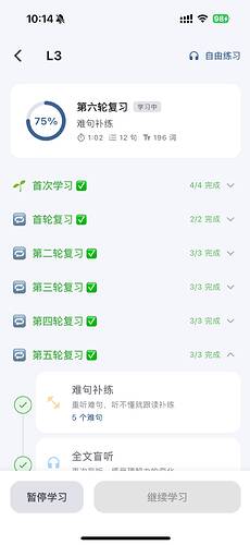 学习计划