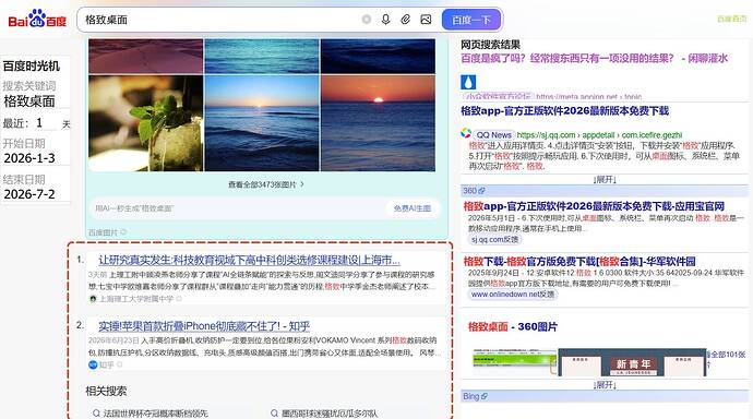 PixPin_2026-07-02_14-17-53.png