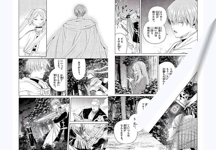 漫画阅读页截图