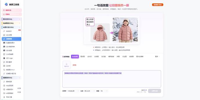 AI图片