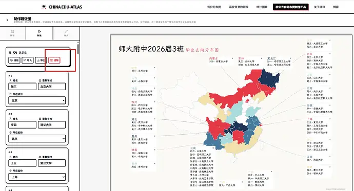 清除预置的录取信息数据