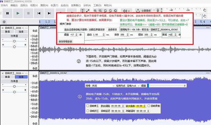 噪声门降噪参数设置详解