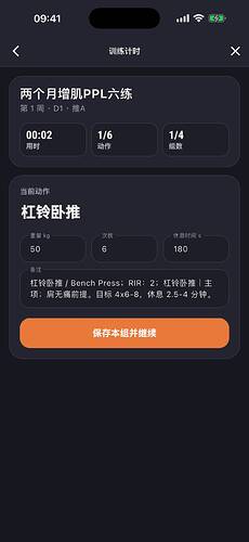 训练计时
