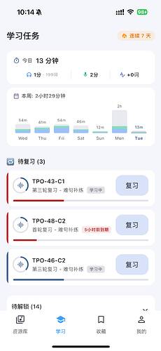 学习任务