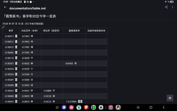 Screenshot_20260710_175711_GitHub