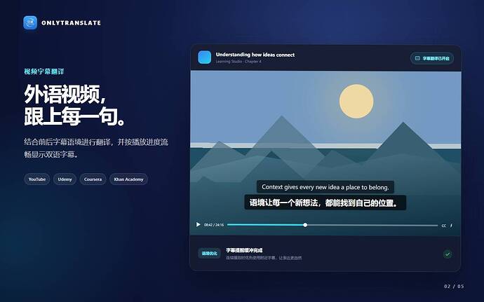 视频双语字幕