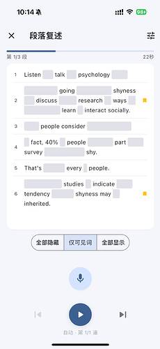 段落复述