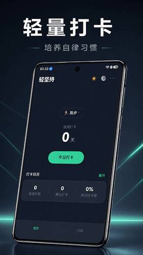 打卡模式