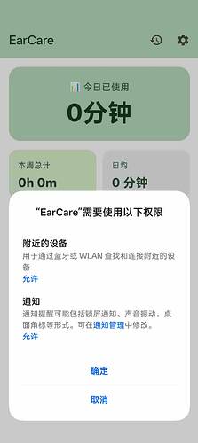 app最少权限保护隐私
