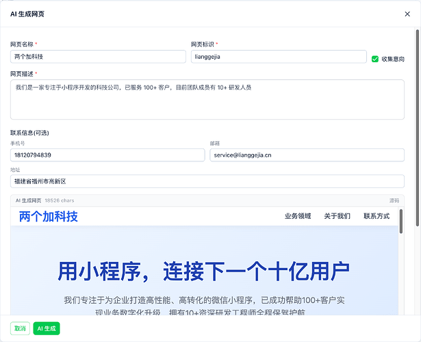 03-生成页