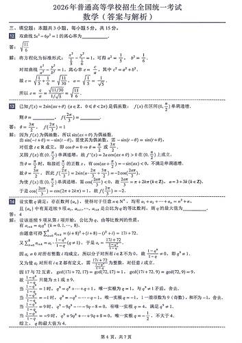 W020260608340022944080