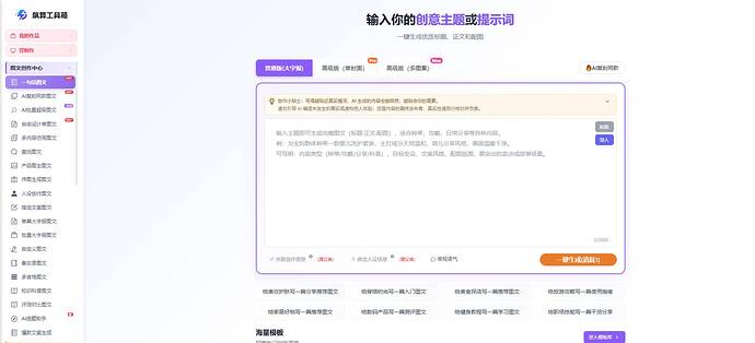 图文