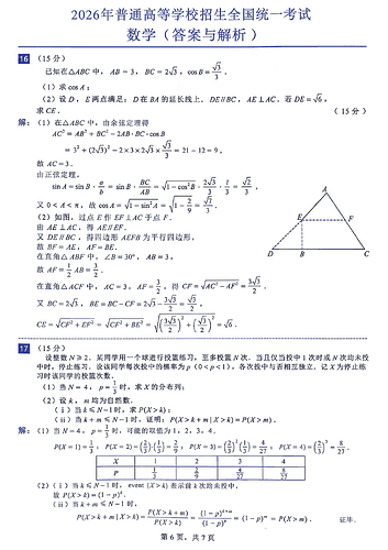 W020260608340022954681