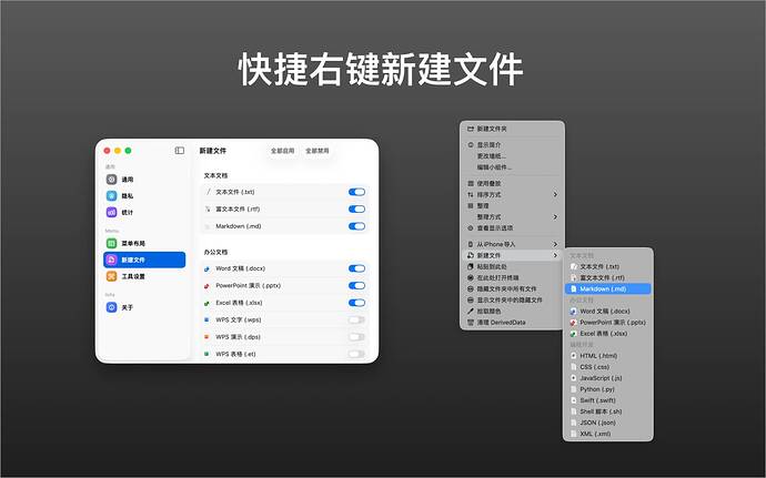 右键菜单-中文