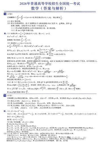W020260608340022965378
