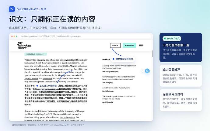 网页识文翻译
