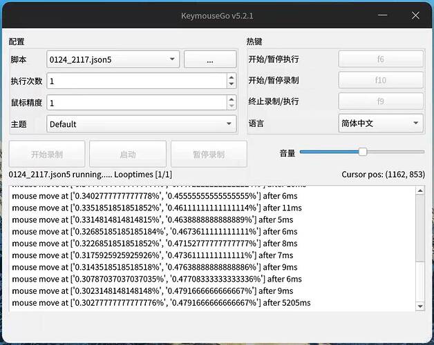 软件运行过程以及界面