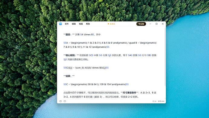 图2：单栏编辑模式