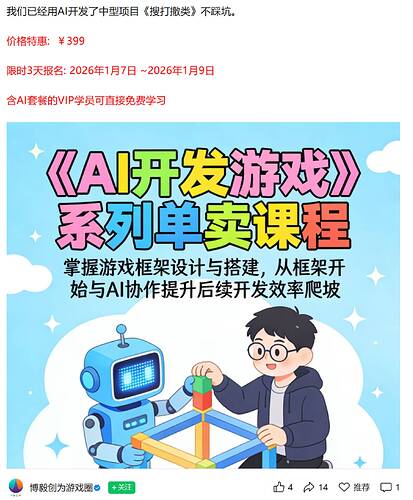 ai游戏开发课程3