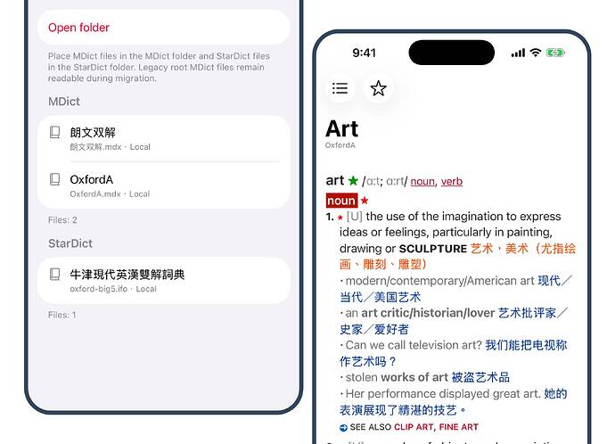 MDict 查询和词典文件管理