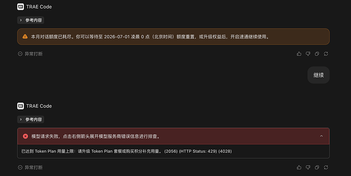 token 额度不够