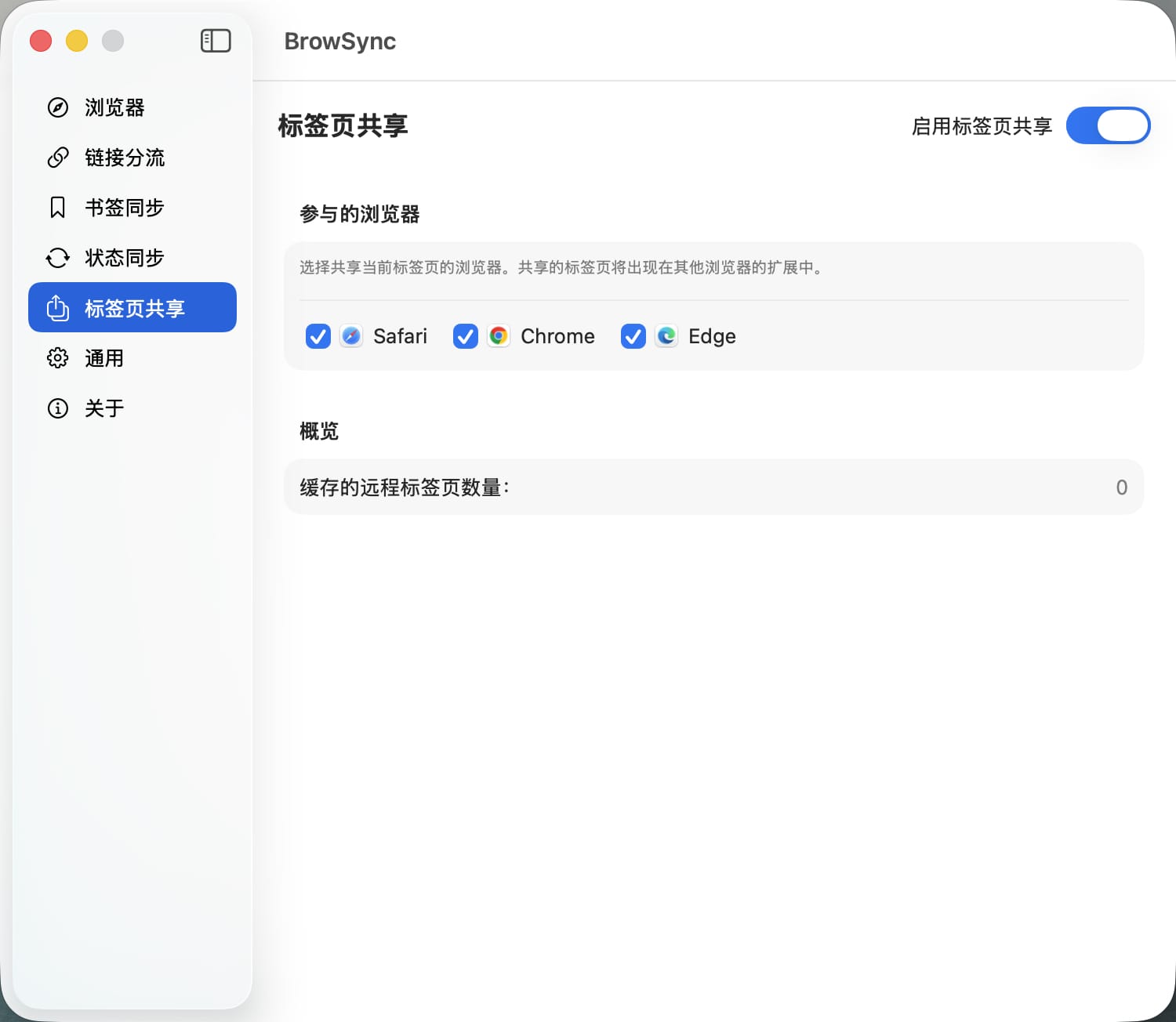 截图 5