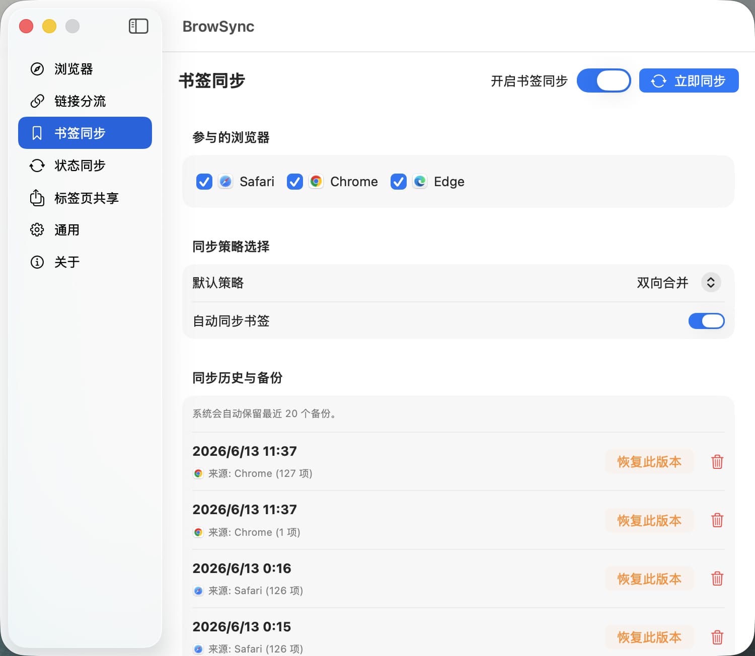 截图 3