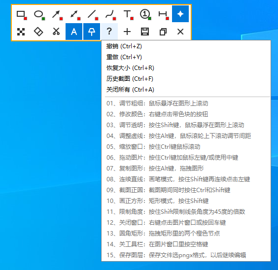 截图
