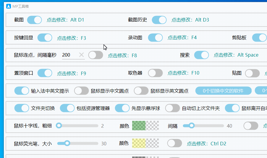 输入法绑定