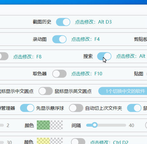取色器