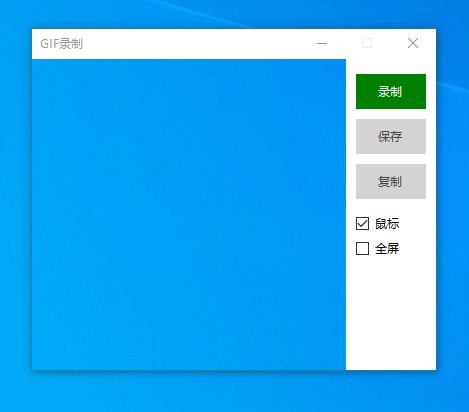 录动图