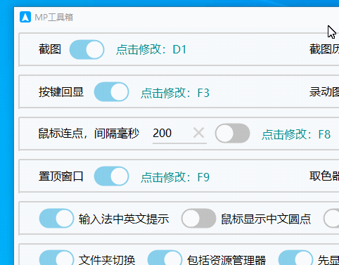 置顶窗口