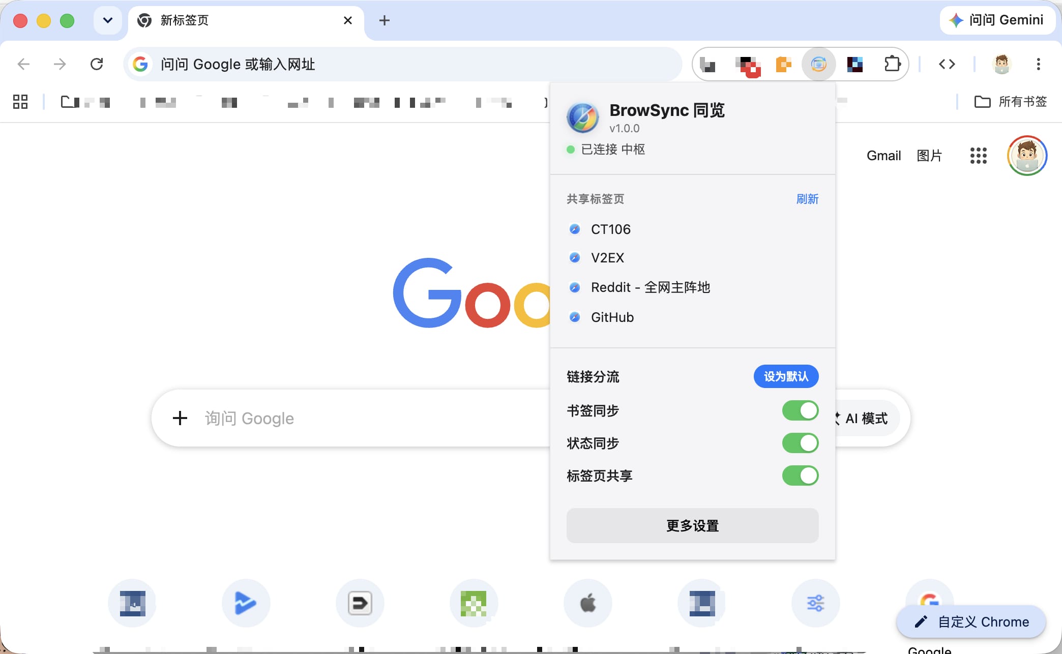 截图 8